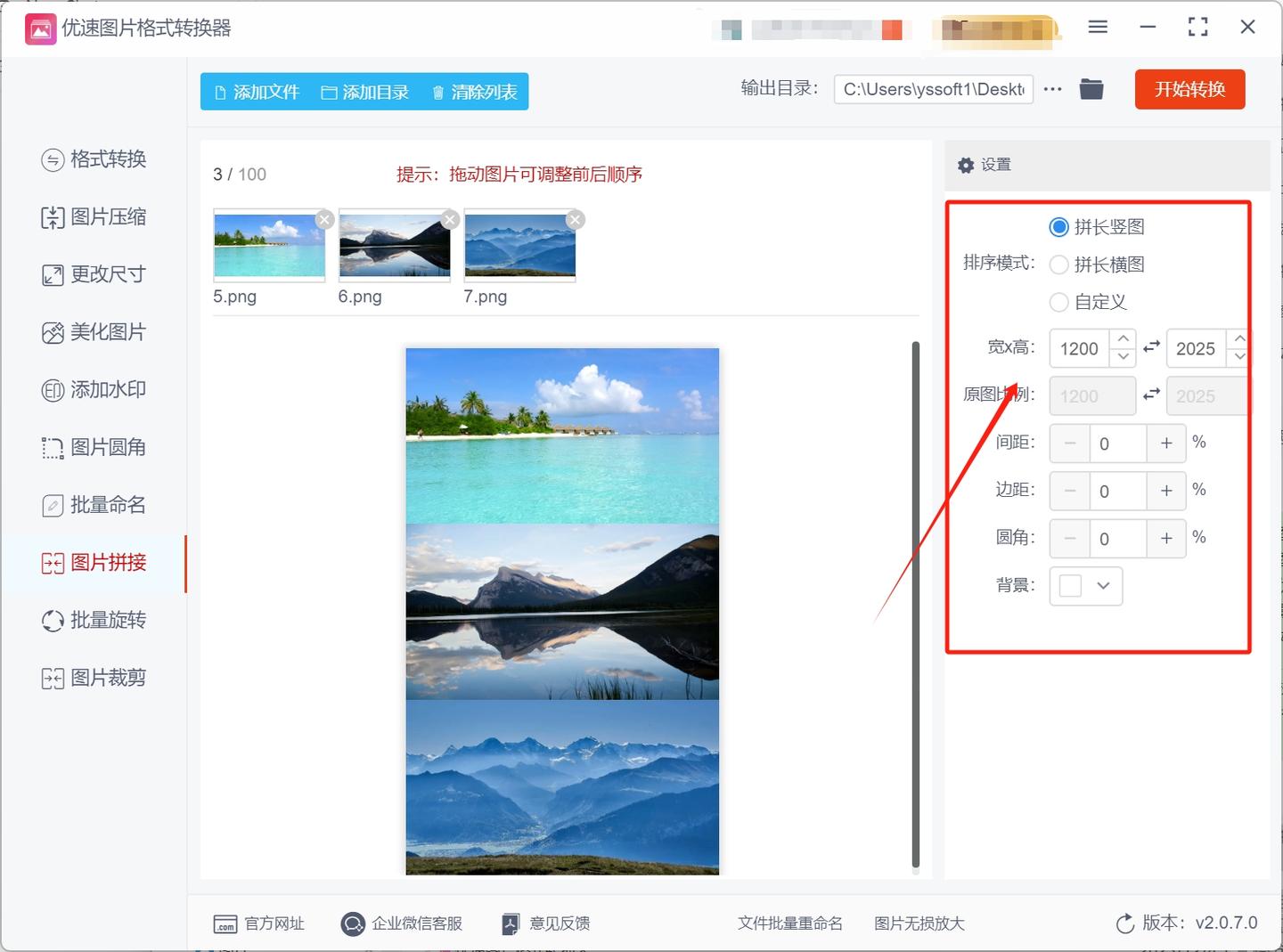 如何将两张图片拼接成一张？将两张图片拼接成一张的四种拼接方法 - 知乎