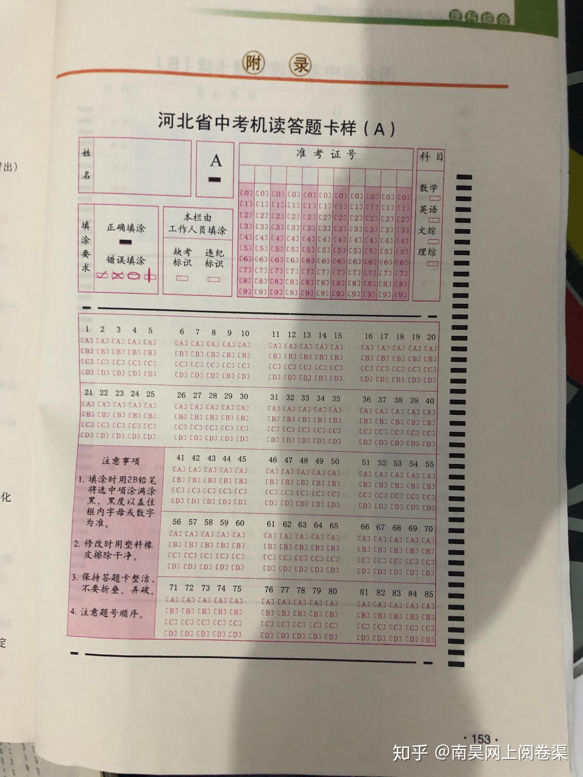 答題卷跟答題卡有什麼區別