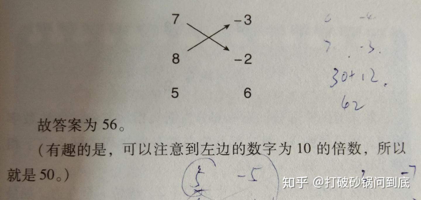 简单易学的数学计算技巧来自《吠陀经》的印度式数学运算技巧对中国小学，初中运算的帮助- 知乎