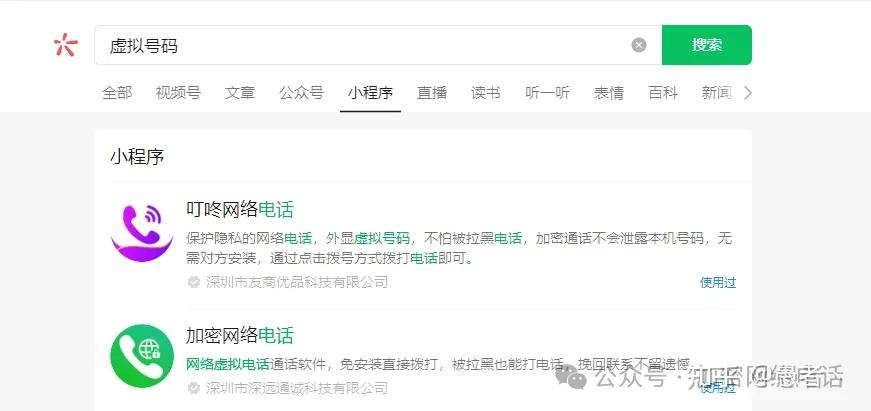 谷歌虚拟手机号有什么用处嘛知乎的简单介绍 谷歌虚拟手机号有什么用处嘛知乎的简单介绍