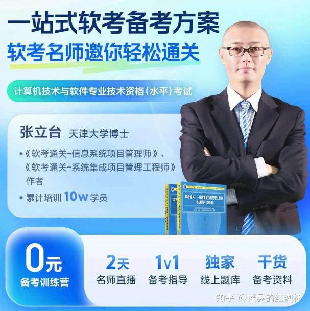 0基础2个月一次过软考资料分享!!!(备考干货篇:附提分关键策略+保姆级教程) - 知乎