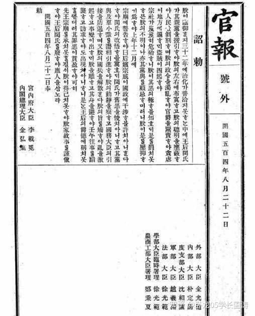 朝鲜高宗李熙王妃:明成皇后 - 知乎