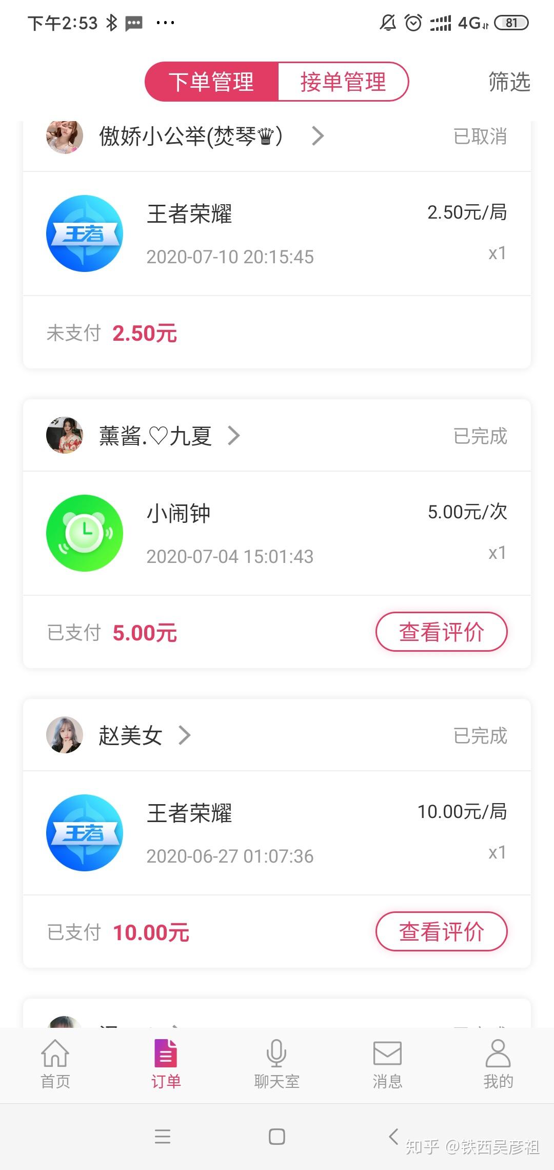 影响PUBG陪玩价格的因素