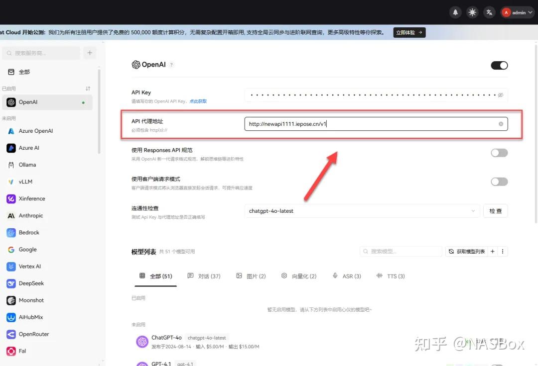 手把手教你在 NAS 上部署 New API ，这才是平台统一管理的终极形态！ - 知乎