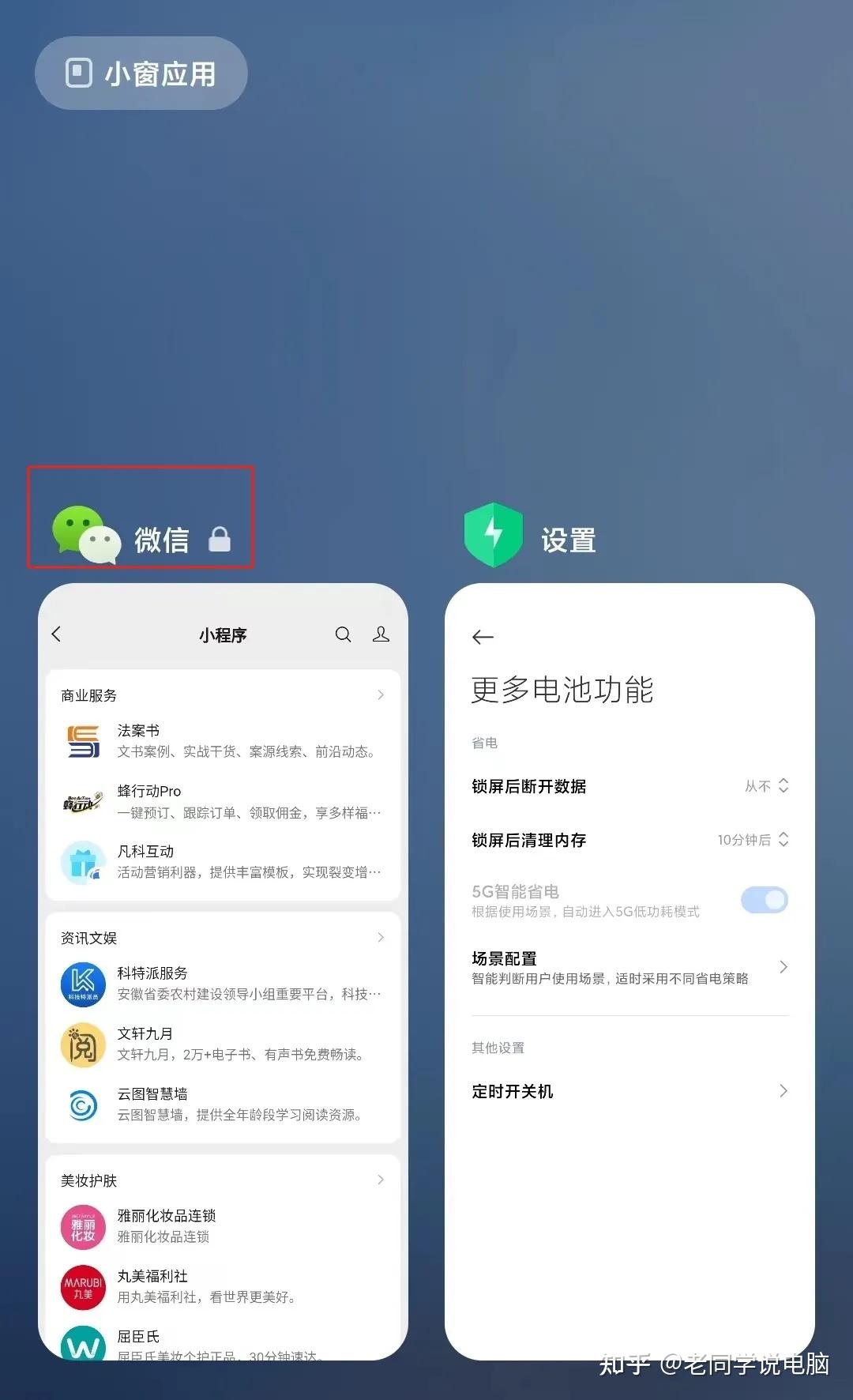 微信不能及时收到对方的消息和语音通话,原来是这几个地方出现了问题! - 知乎