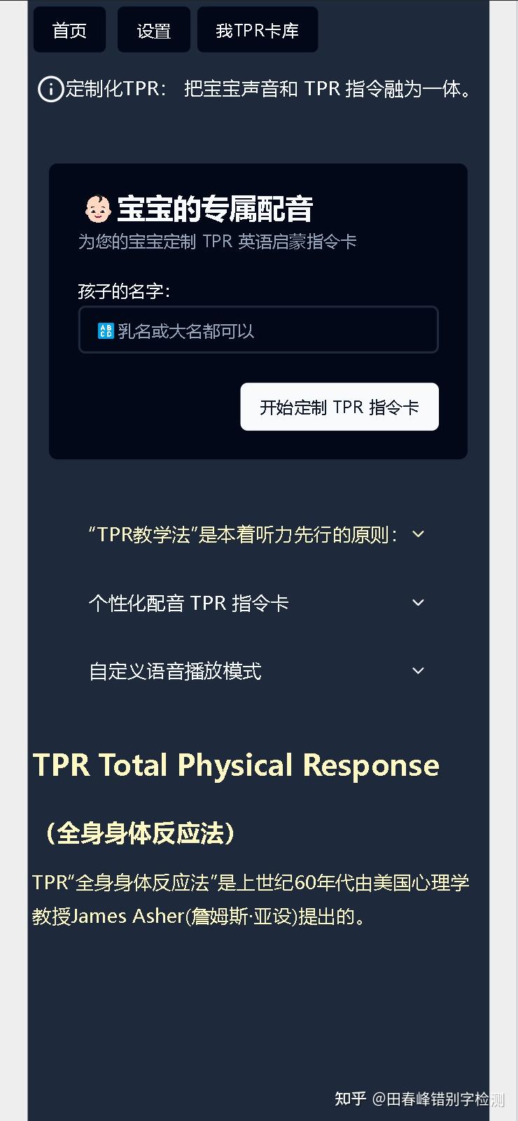 字根启蒙：TPR个性化英语指令卡 - 知乎