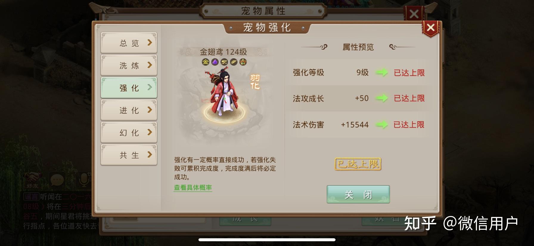 出问道手游法金? - 知乎