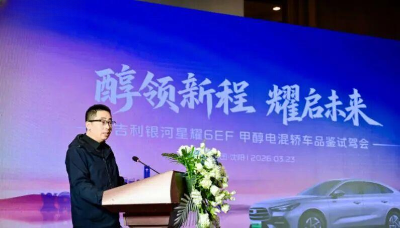 沈阳吉利工厂新车下线,车型出乎意料