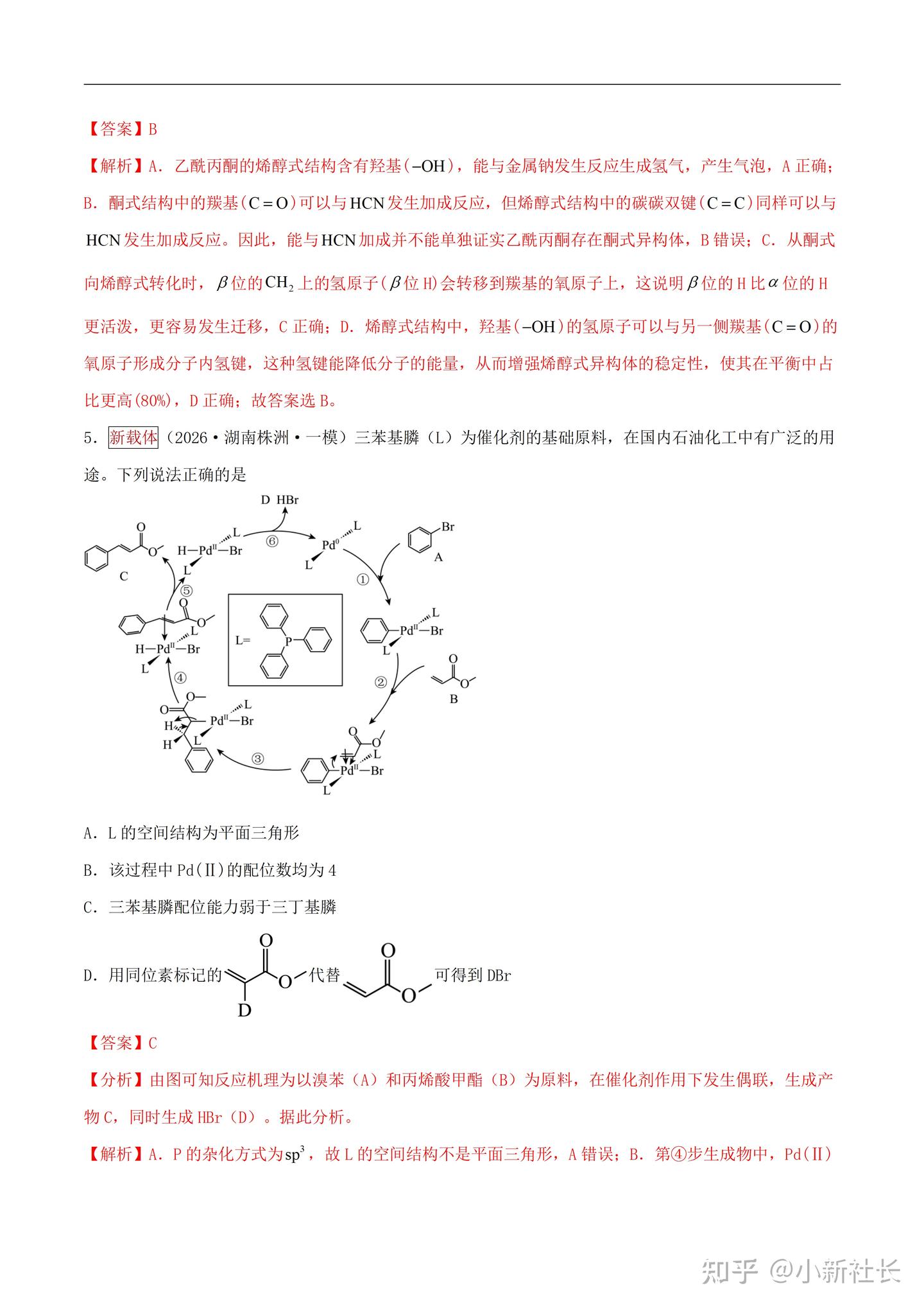 高中化学——2026年高考二轮复习各个专题专项培优训练(全国通用) - 知乎