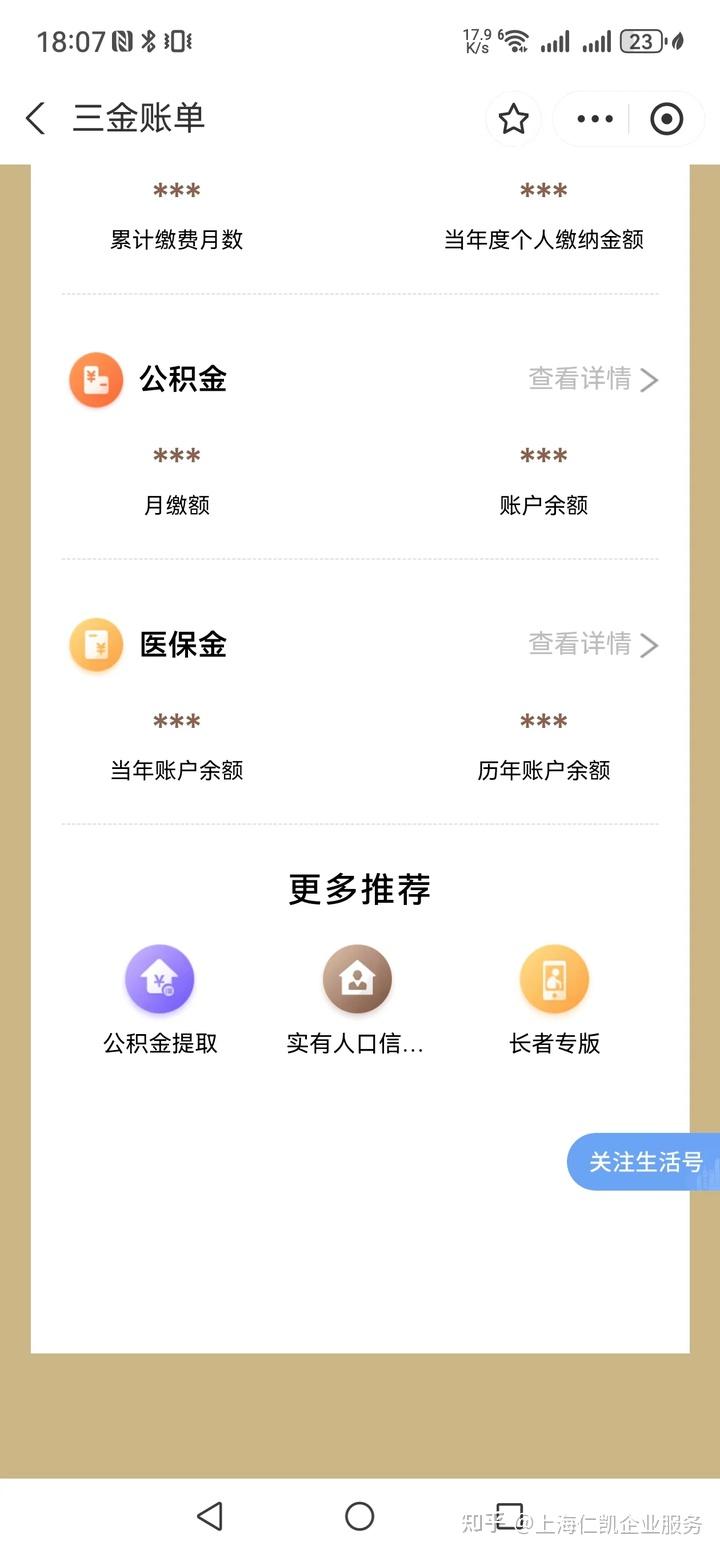 公积金怎么用?租房提取公积金保姆级流程图!记得收藏 - 知乎