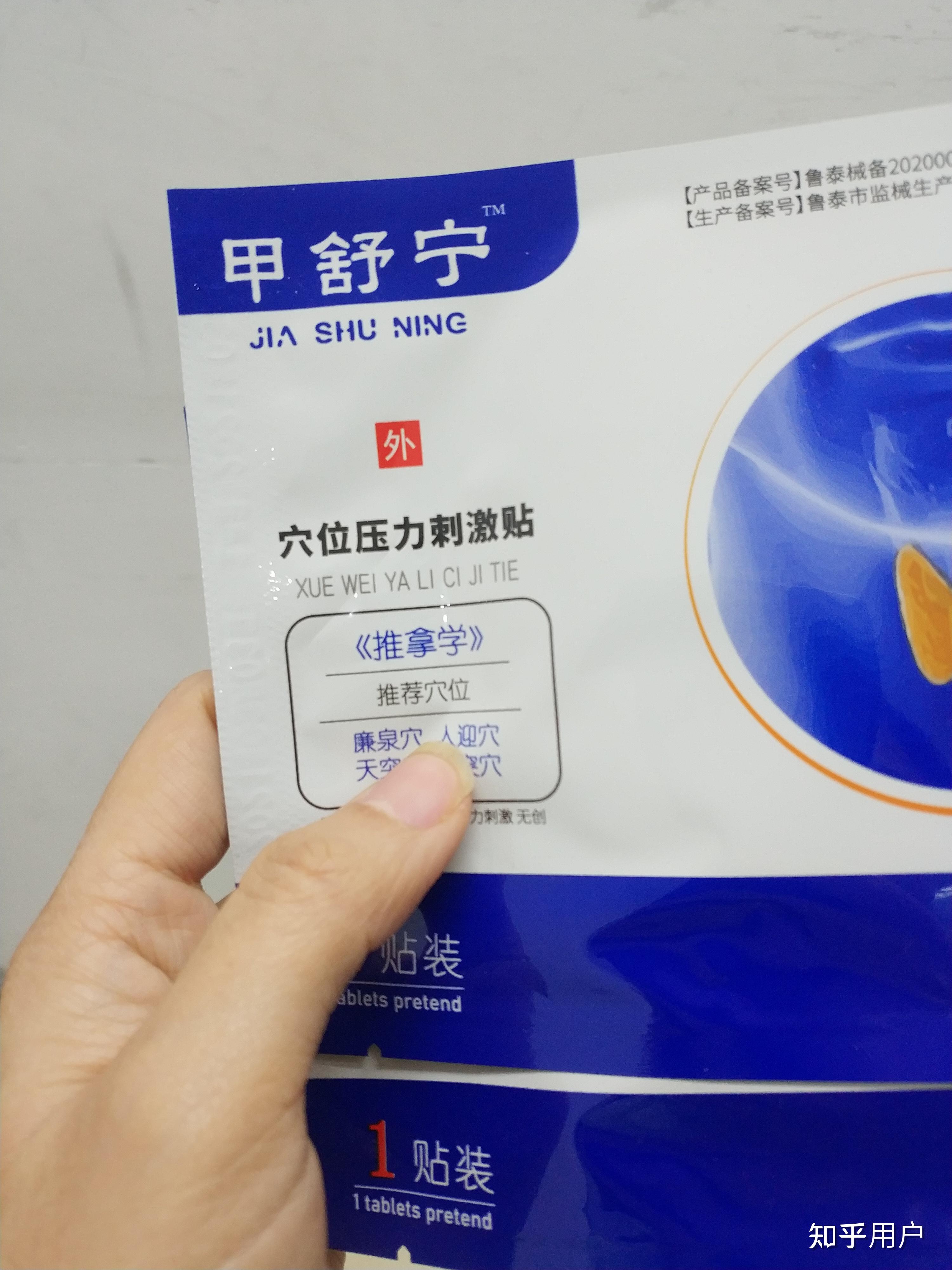 甲状腺结节用甲舒宁或甲柠贴有效吗