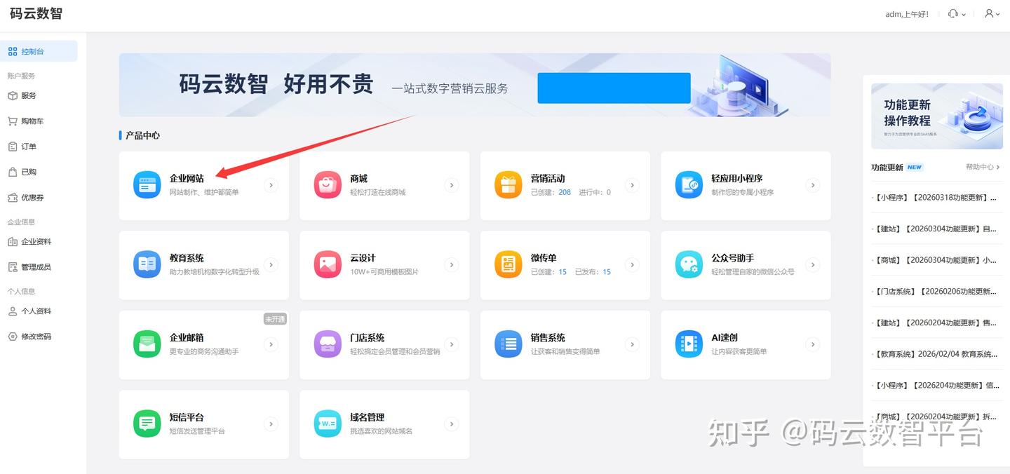 海外独立站怎么建站？ - 知乎
