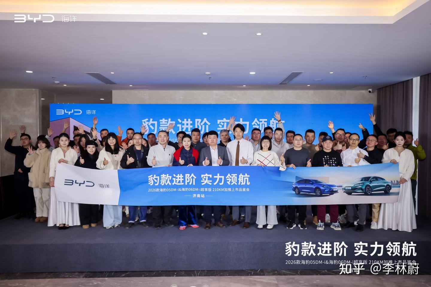 2026 款海豹双车亮相济南 比亚迪海洋网用实力诠释成长密码