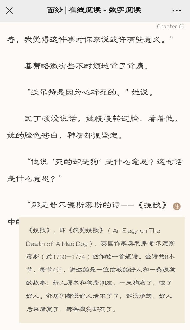 求教，《面纱》中沃尔特临终遗言——“死的却是狗”究竟想表达什么意思？ - 知乎