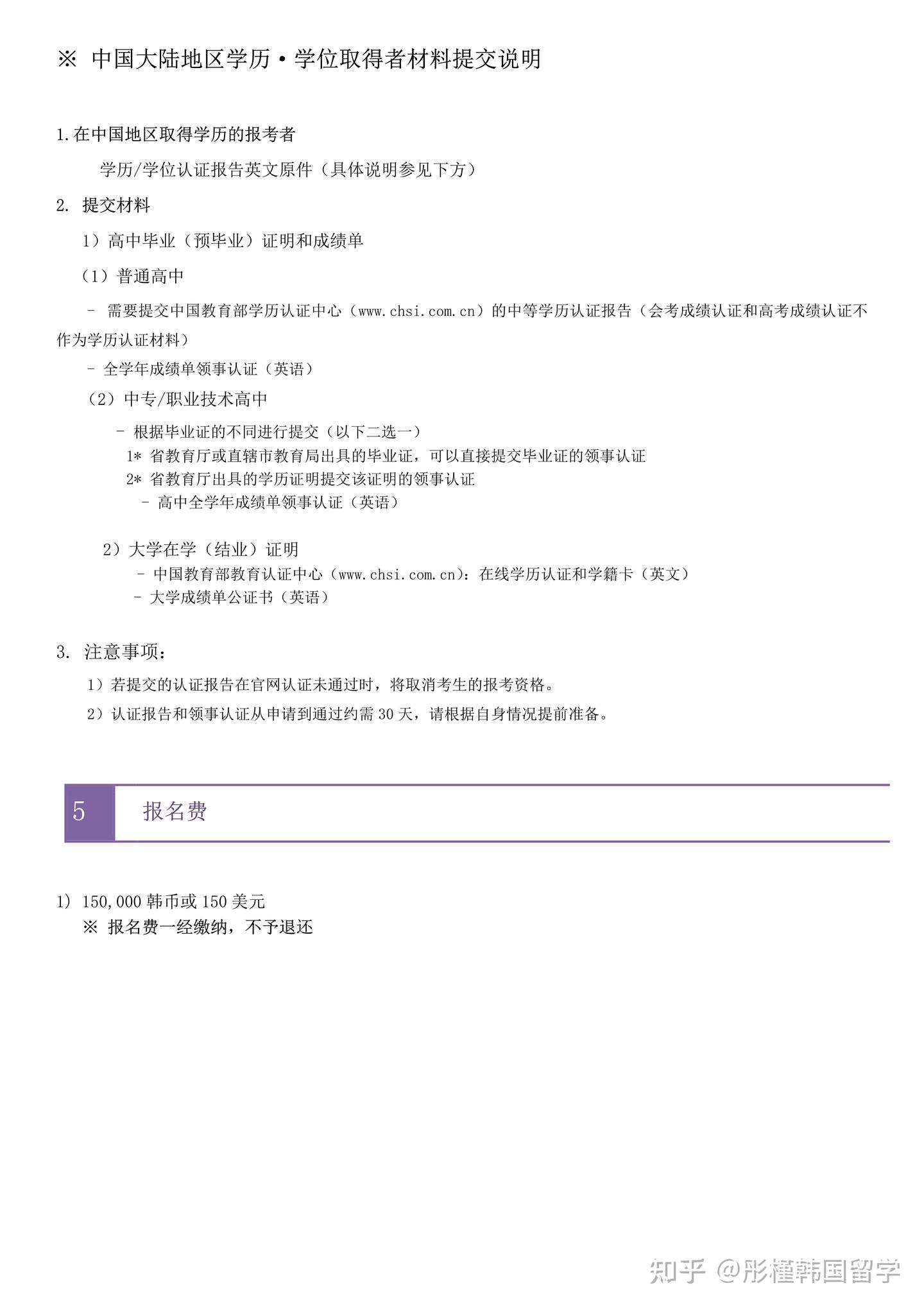 2023年3月淑明女子大学（本科）招生简章（中文版） - 知乎