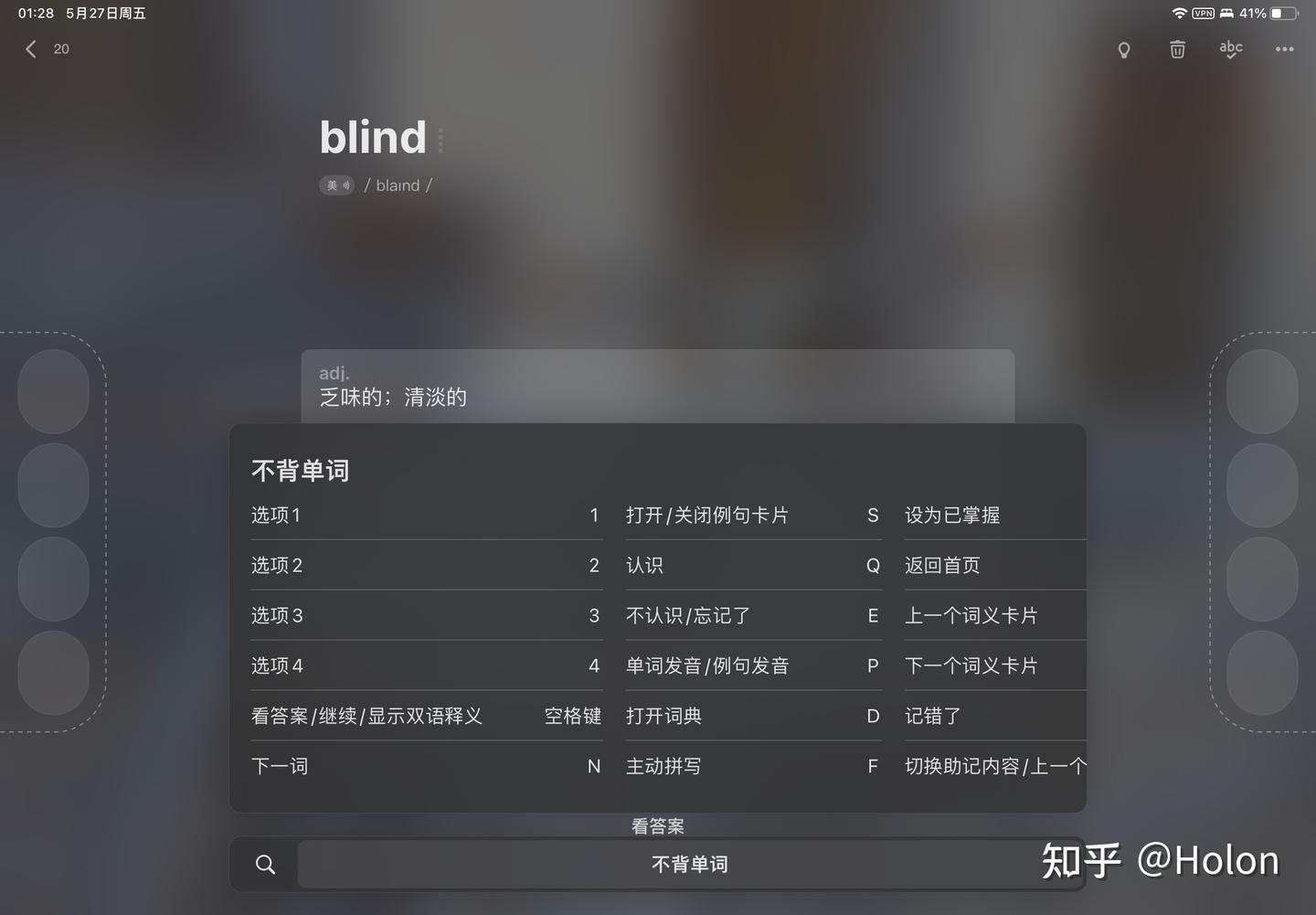 个人最佳背单词软件-不背单词 - 知乎