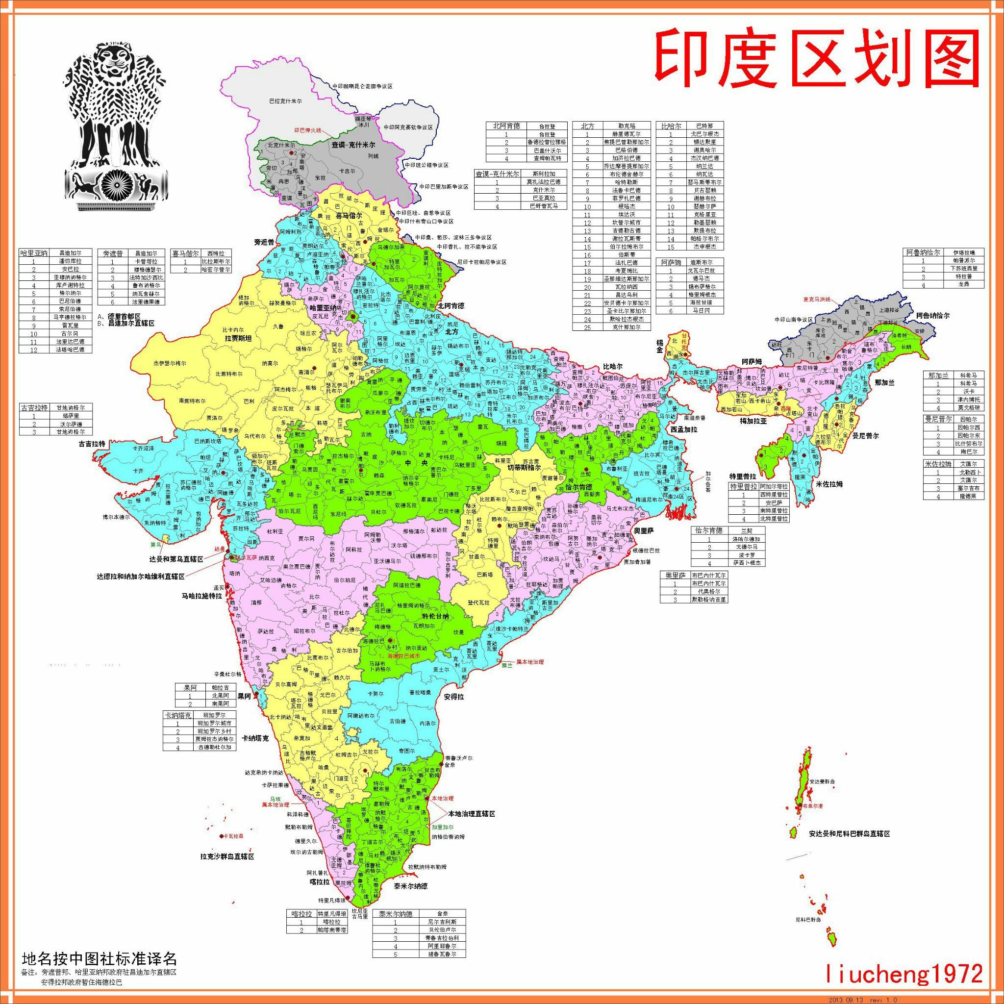 有哪些让你强迫症大发想让它在地图上合并的国家和地区