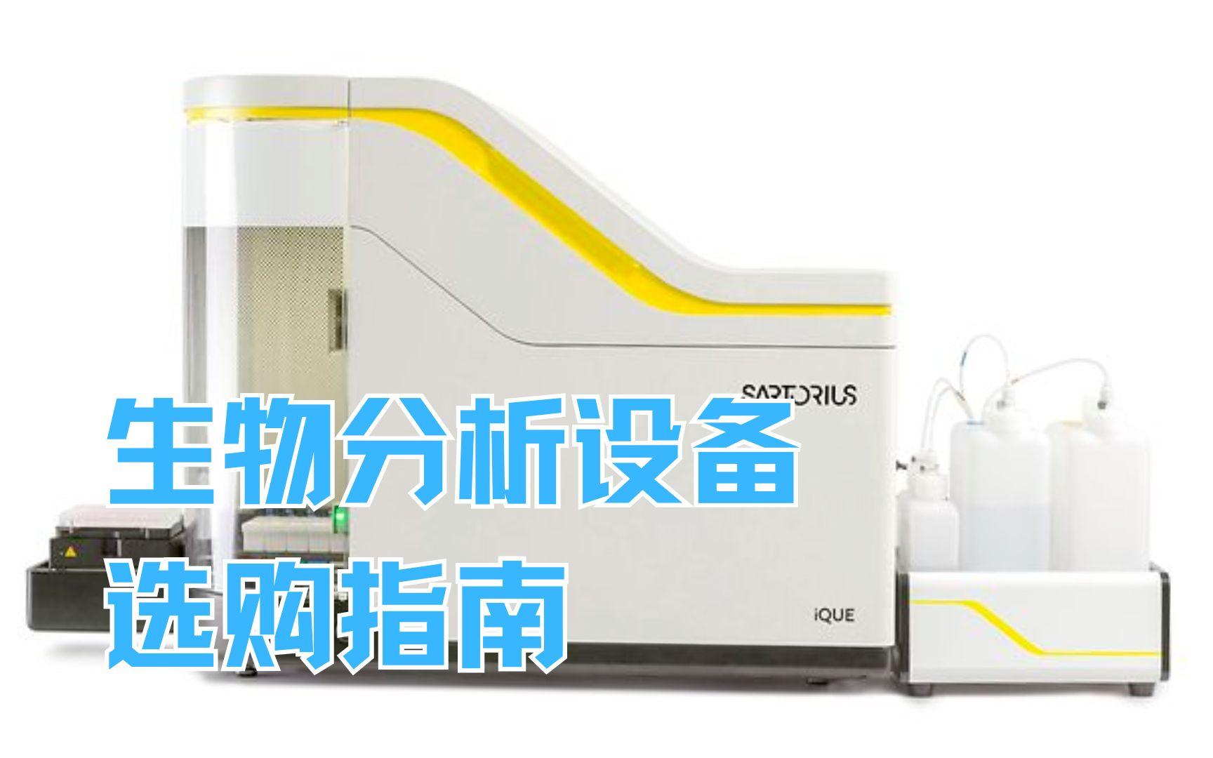 既快速又快乐——iQue高通量流式细胞分析系统 - 知乎
