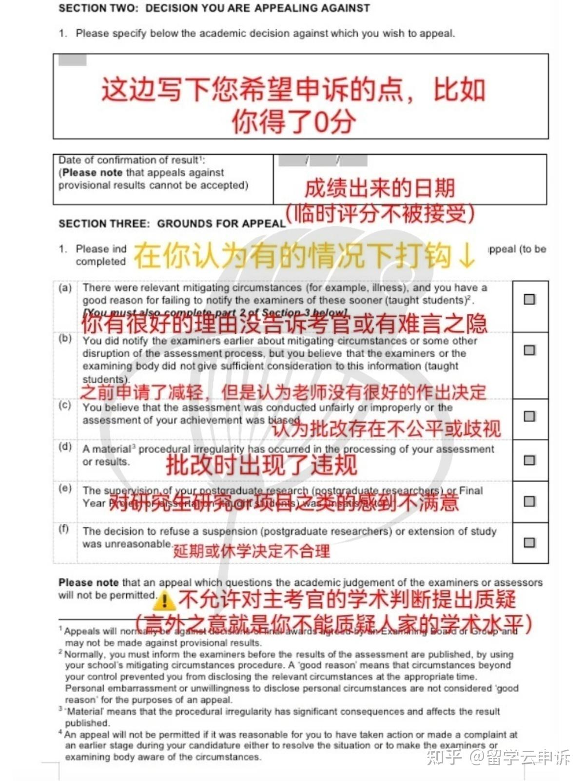 利兹大学挂科申诉，战绩可查- 知乎
