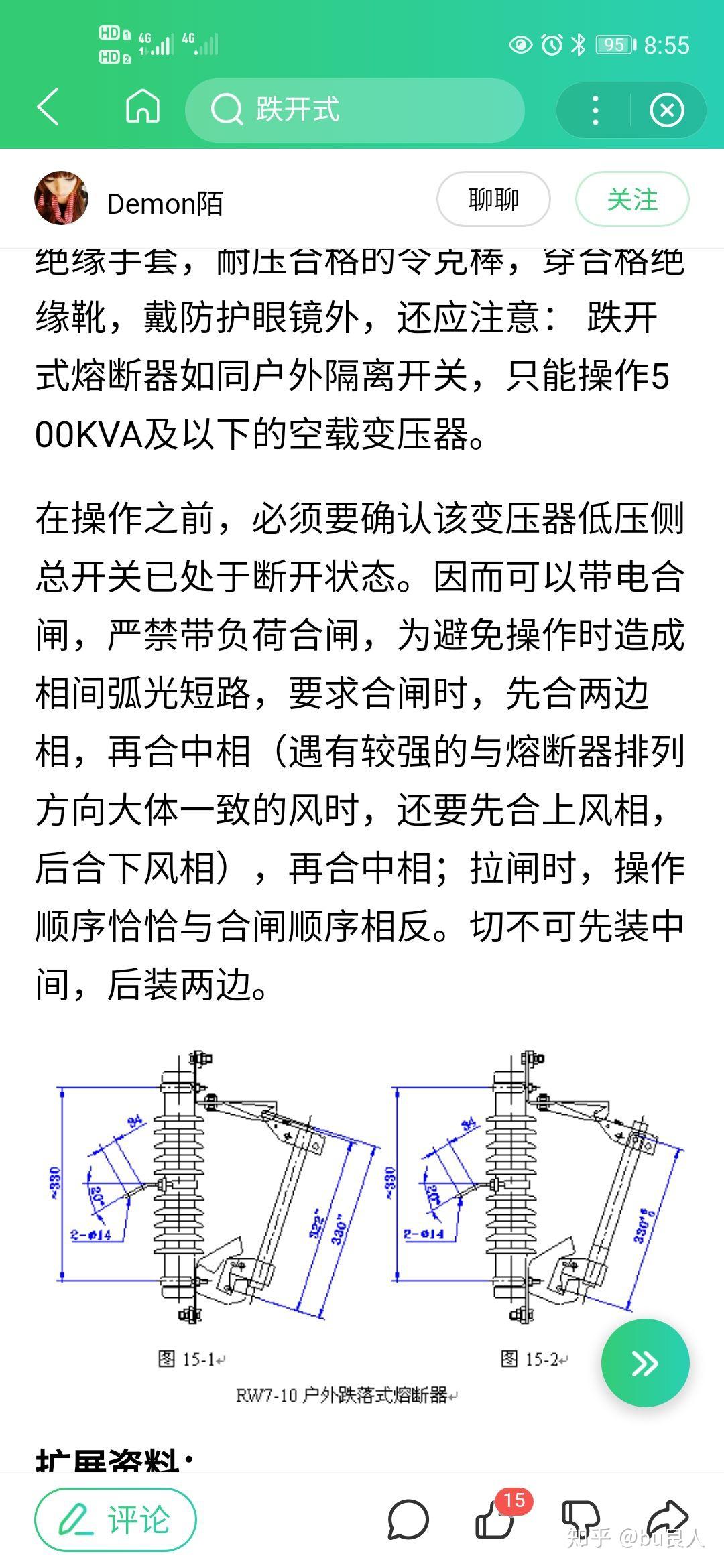 跌开式与跌落式熔断器区别,怎么操作?