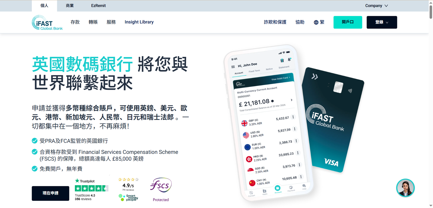 2026年｜IFAST GB 英国奕丰银行开户流程详解- 知乎