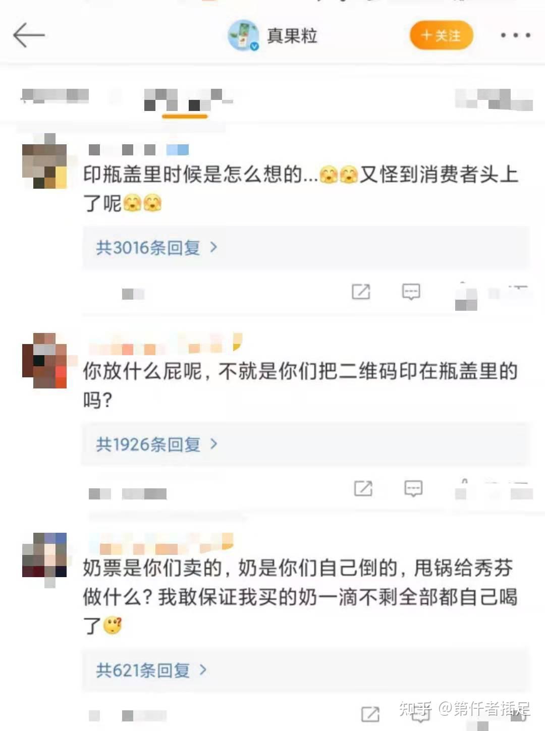 蒙牛真果粒就倒奶事件致歉真果粒需要退钱吗此次事件给赞助商哪些启示
