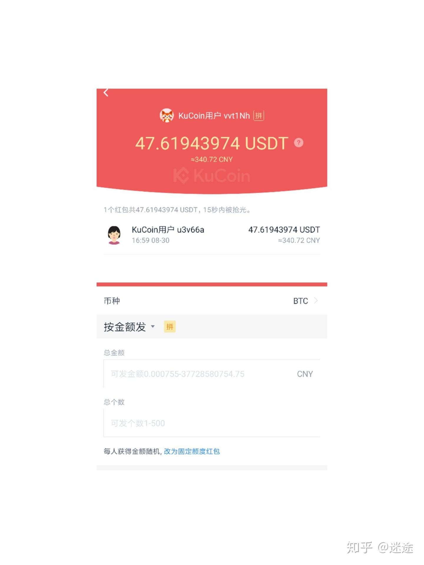 我与Kucoin的故事- 知乎