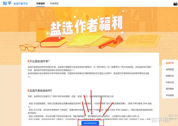 怎么注册知乎写文章赚钱