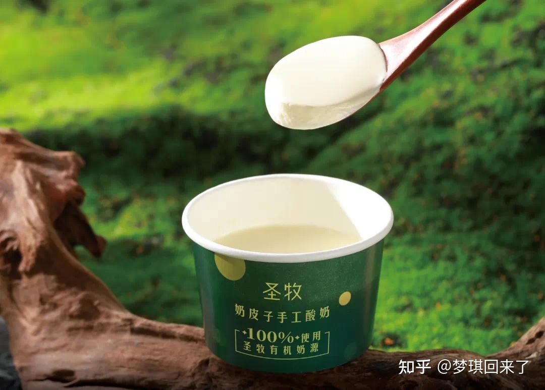 奶皮子酸奶爆红秘诀!圣牧有机靠“自然慢养”品质打动人心 - 知乎