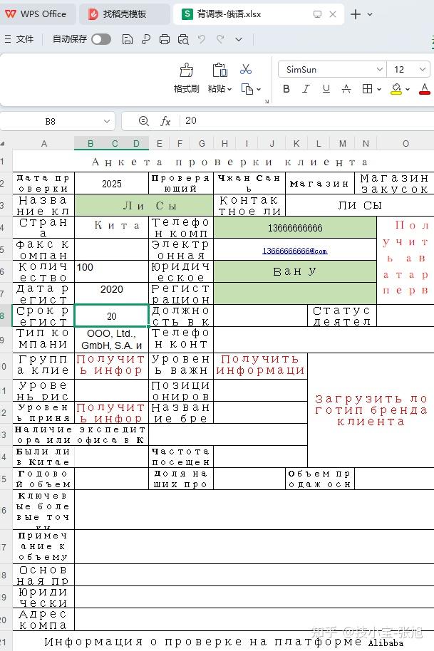 查看生成的翻译文档
