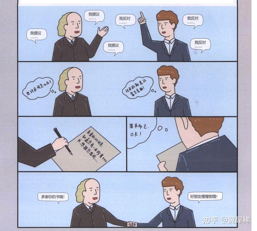 富兰克林效应 - 知乎