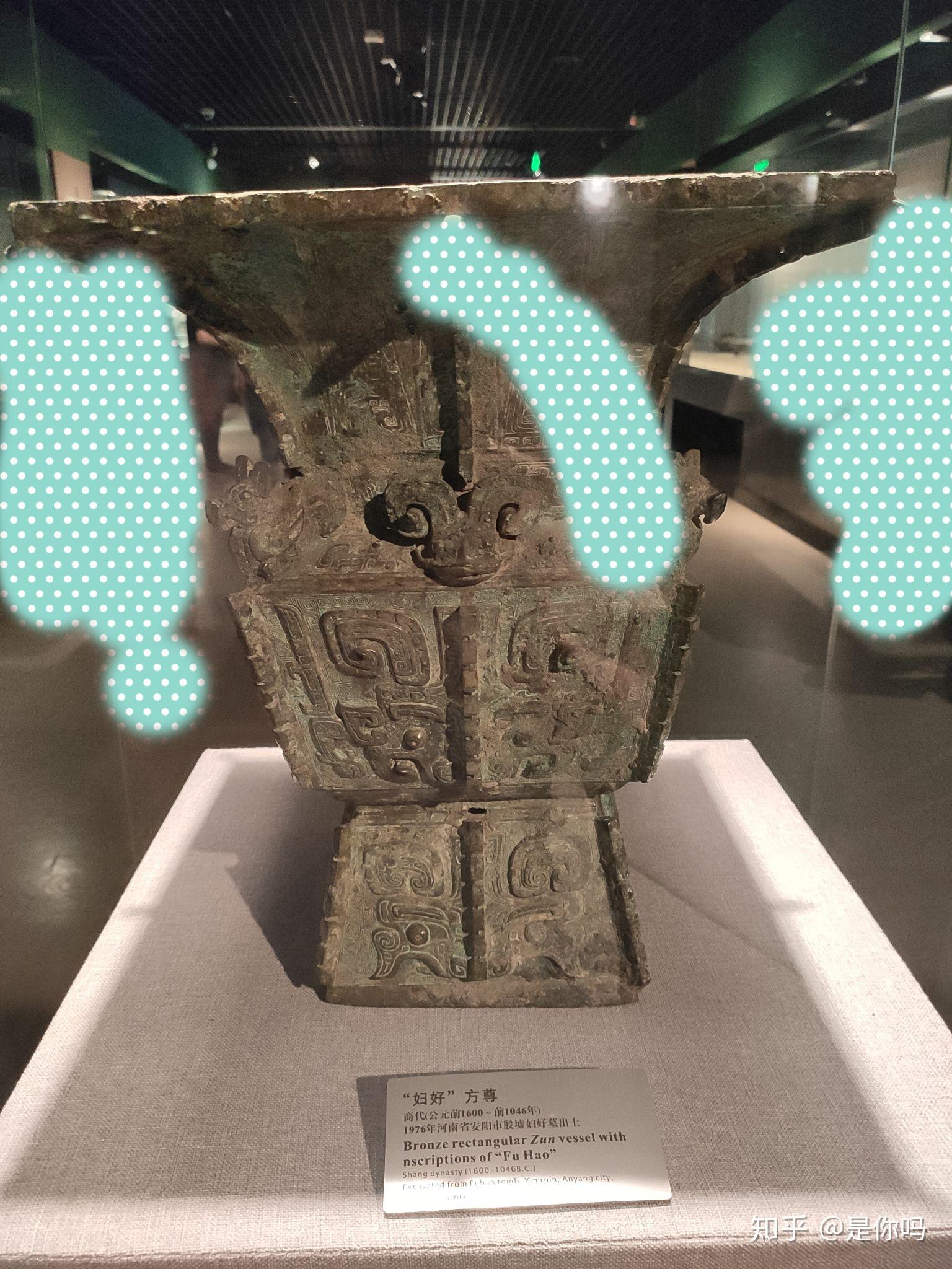 妇好方尊现在存放在哪里