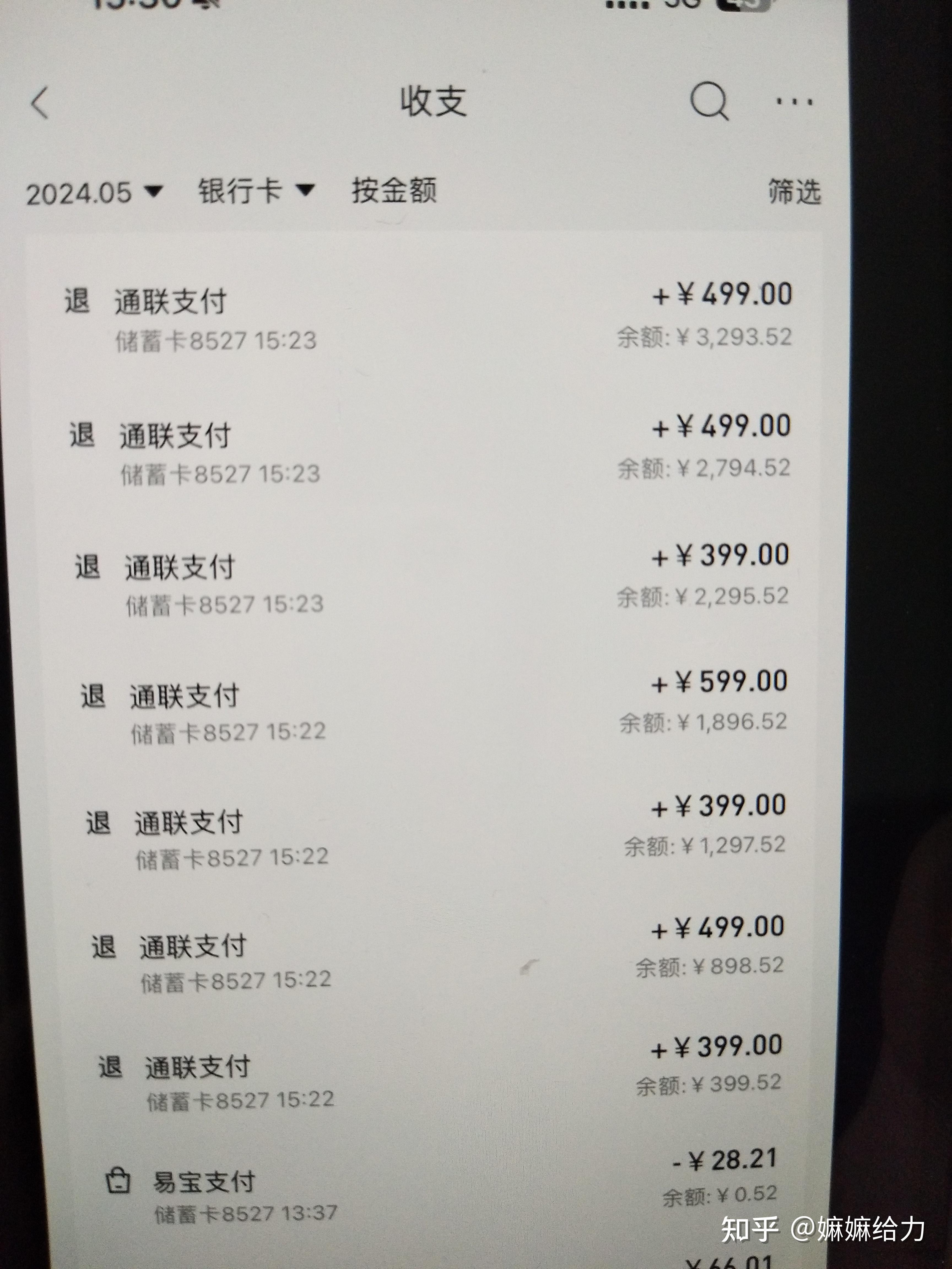 网贷提额要银行卡流水 zhuanlan.zhihu.com