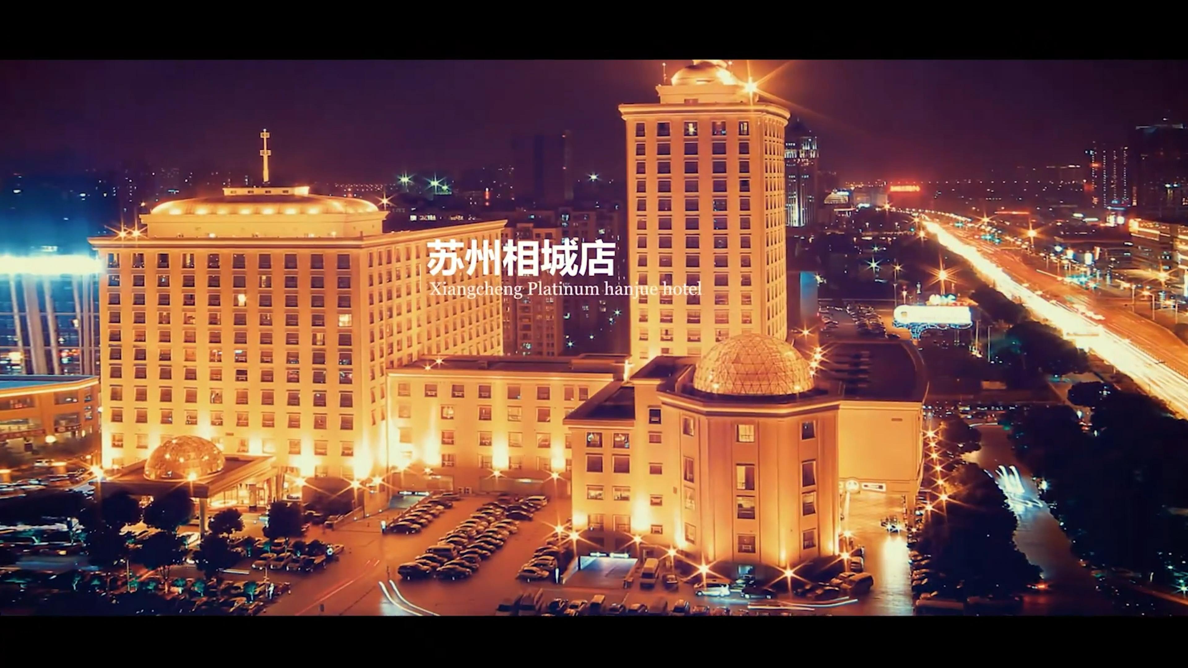 白金汉爵大酒店 (无锡市) - Wuxi Platinum Hanjue Hotel - 68条旅客点评与比价