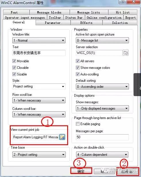 图文手把手教你如何使用WINCC中的报表功能 - 知乎