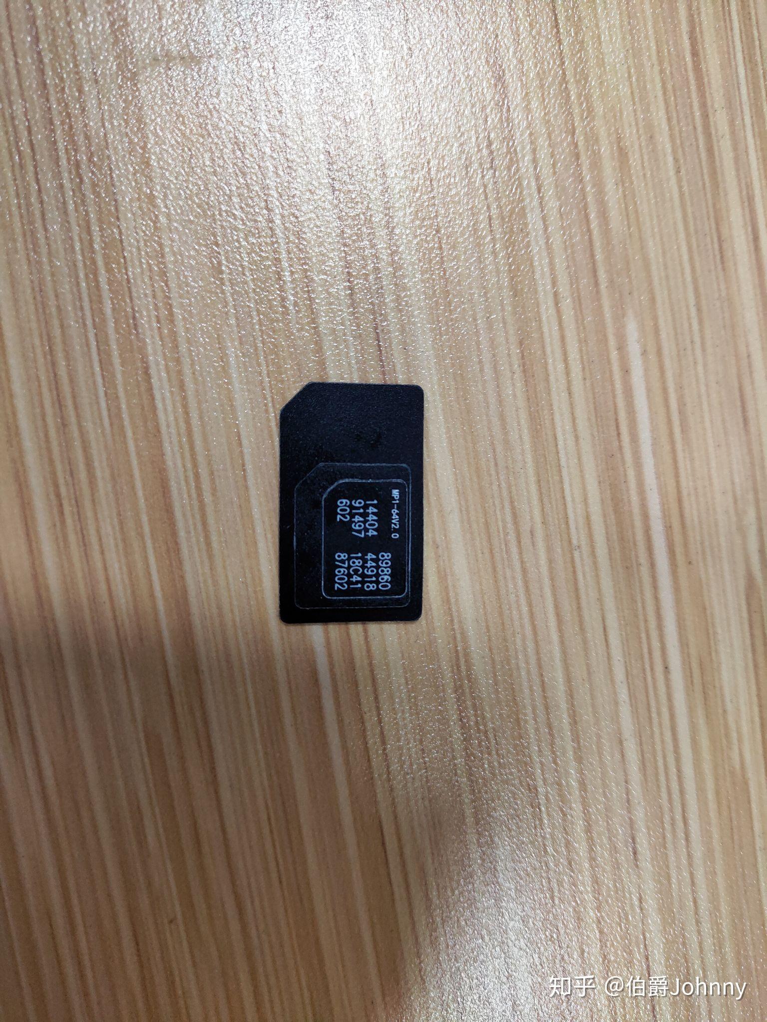 关于短信激活手机卡有风险吗安全吗知乎怎么解除的信息