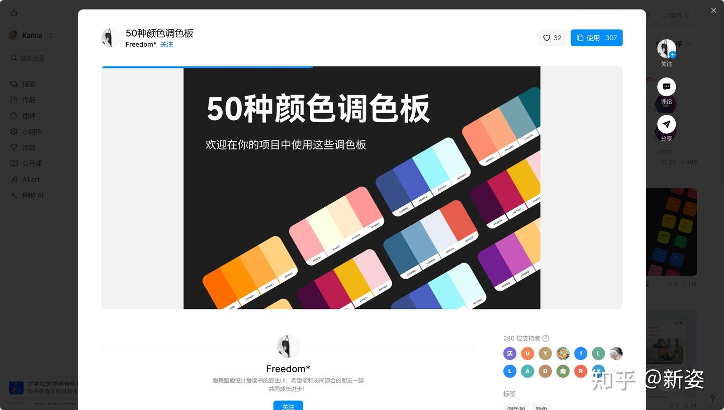 你不知道的UI色彩搭配方案! - 知乎