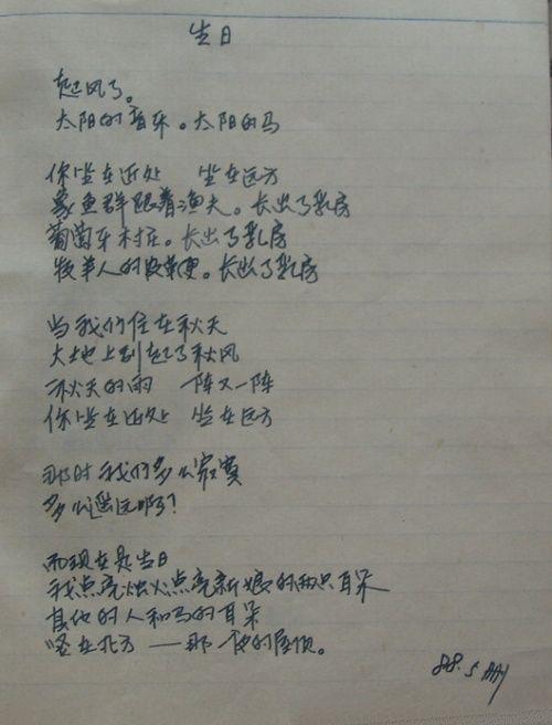 海子之死:五封真相不明的遗书 - 知乎