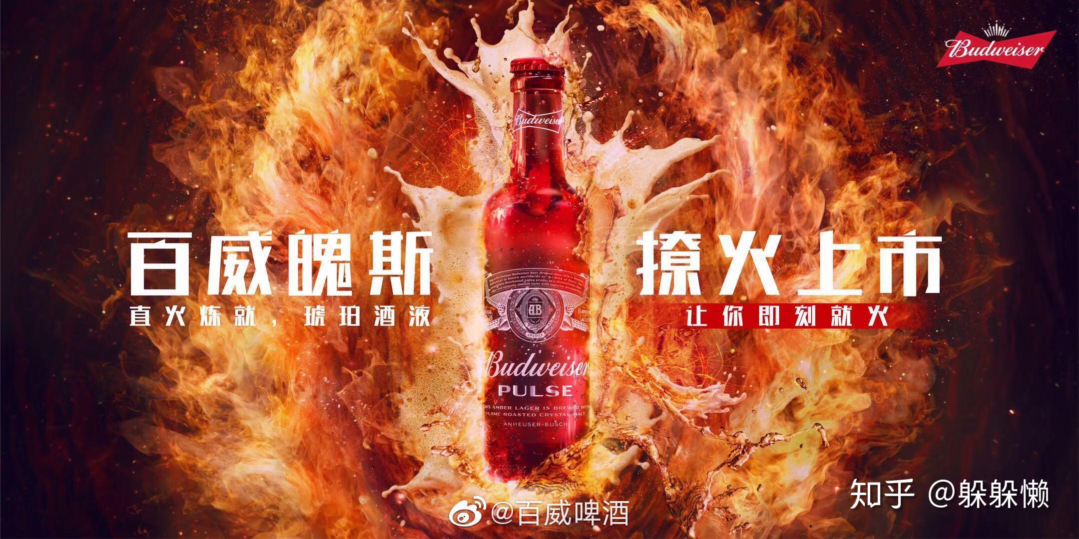 肖战代言百威魄斯啤酒会不会让国内女性饮酒量直线上升