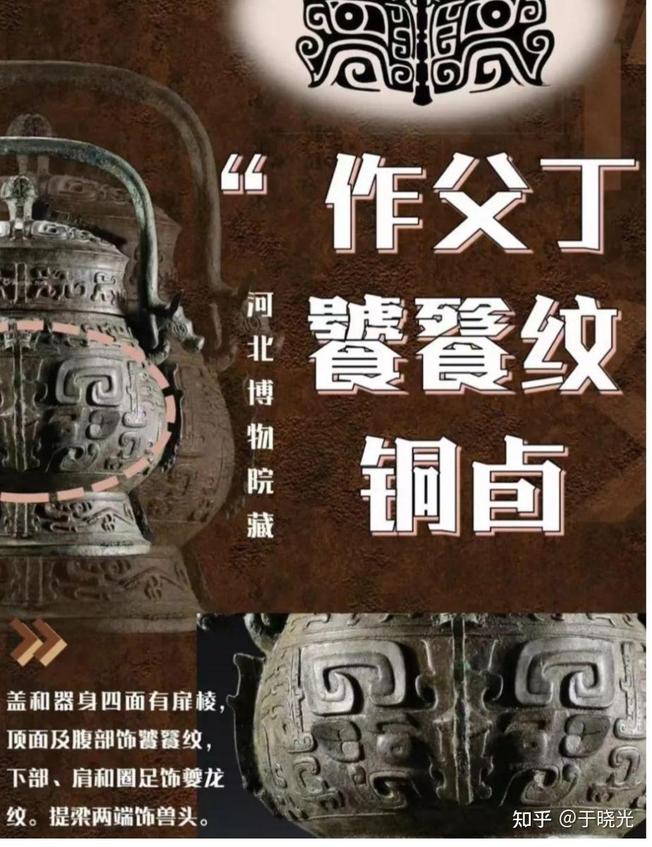 中国传统纹样——饕餮纹- 知乎