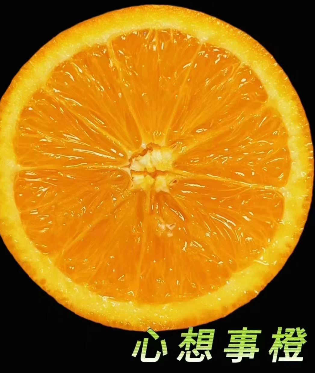 橙子皮的功效怎么样? - 知乎