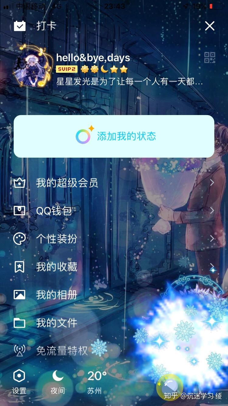 如何设置QQ主页面背景？全面指南教你轻松更换QQ全部背景！  第1张