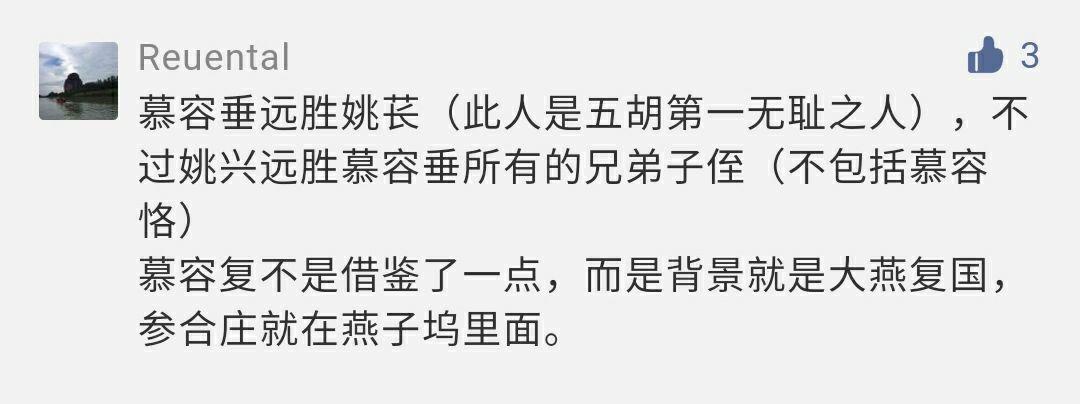 如果你穿越成苻坚,如何跟慕容冲保持友好关系?