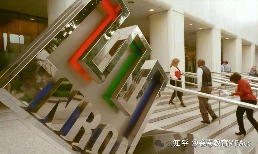 MPAcc财经专题(七)|内部控制-安然公司:内部控制失灵的警示 卷卷教育MPAcc - 知乎