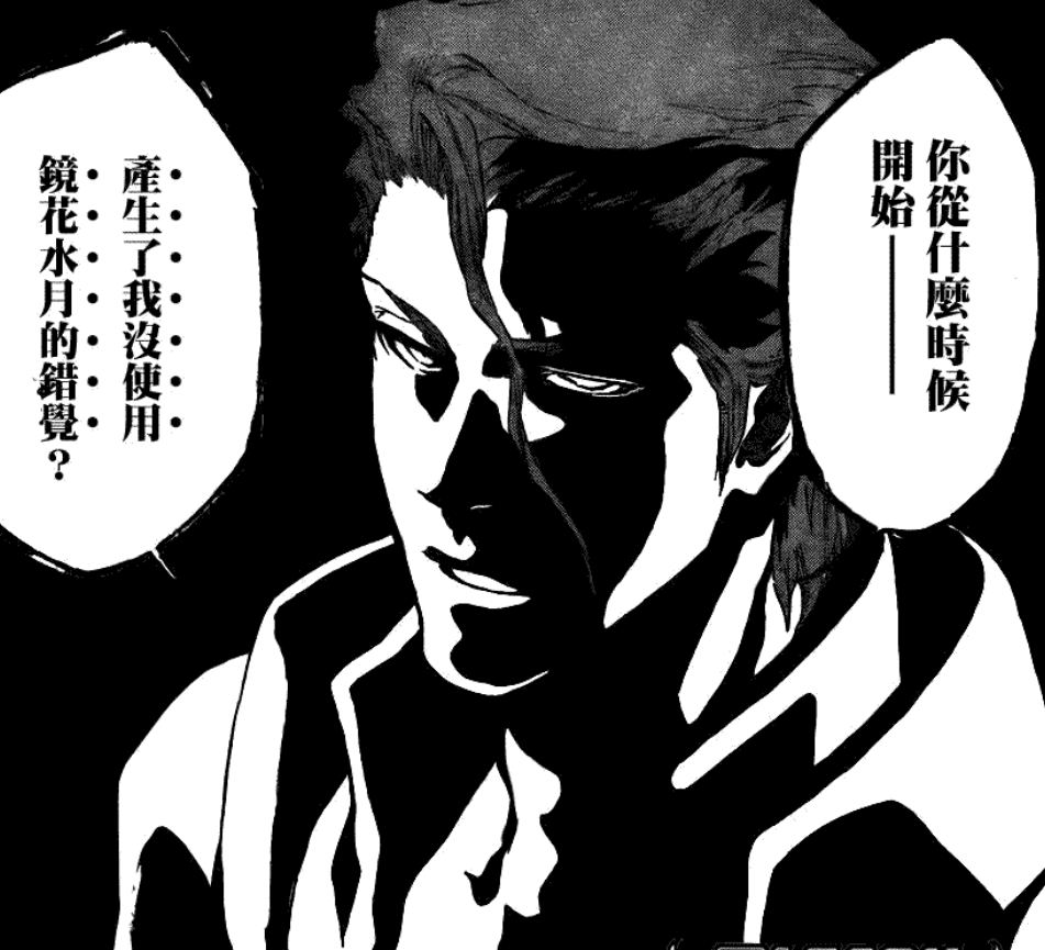 既然队长们已经陷入镜花水月里那为啥要去攻击蓝染