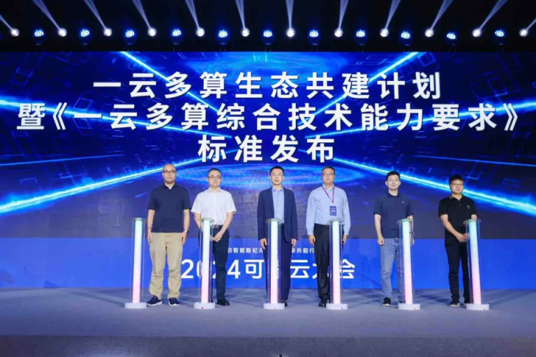 百度智能云 ABC Stack 获可信云技术最佳实践,共建一云多算生态 - 知乎