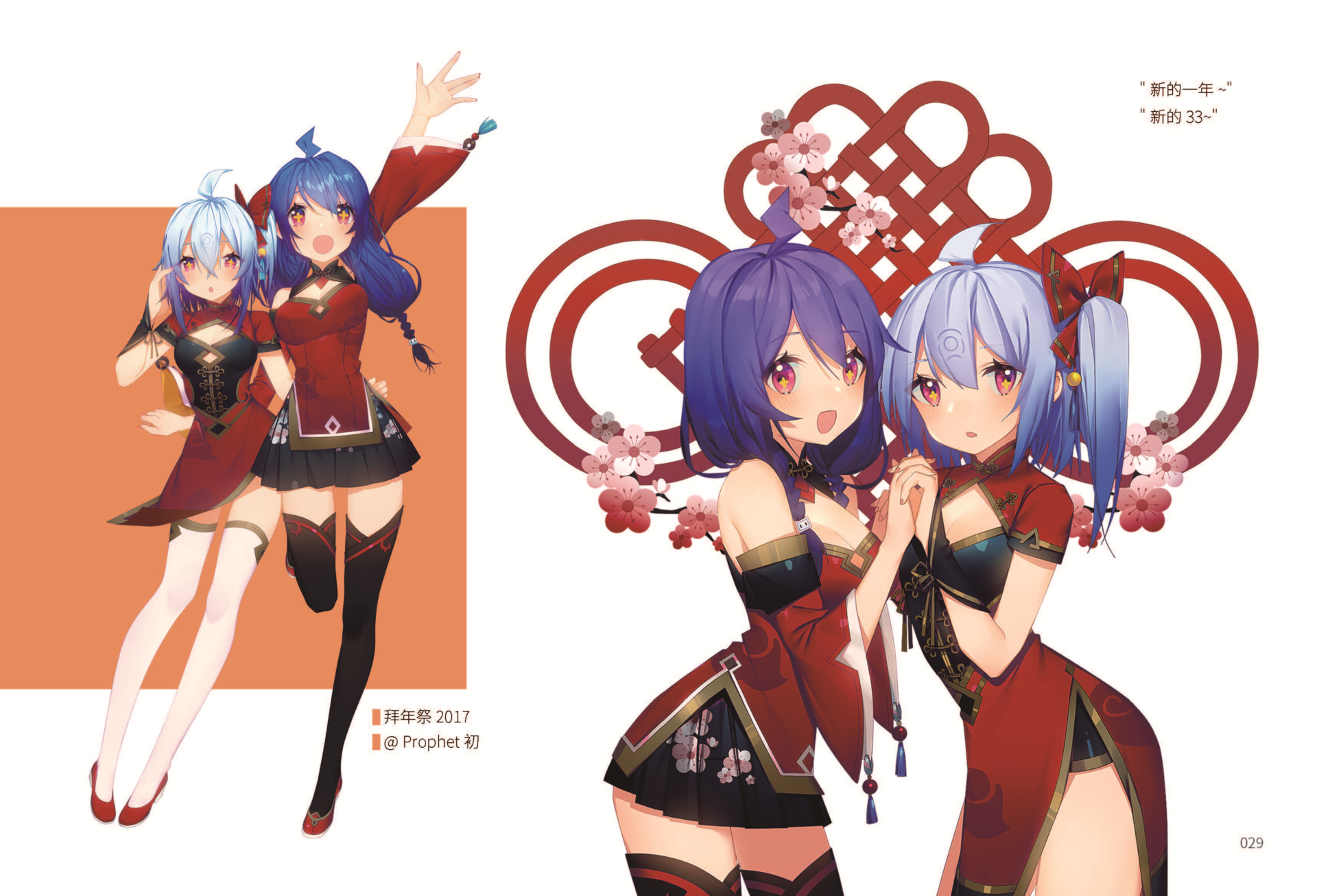 如何看待b站最新版本的启动页面中2233娘(b站站娘)的消失?