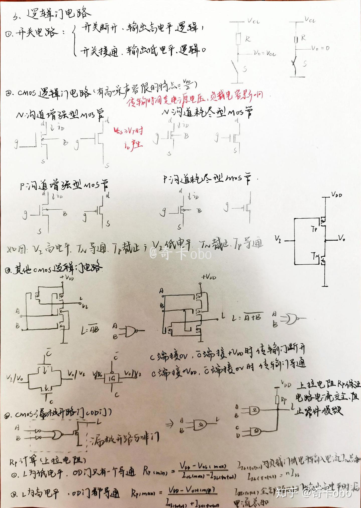 数字电路基础小结(数电) - 知乎