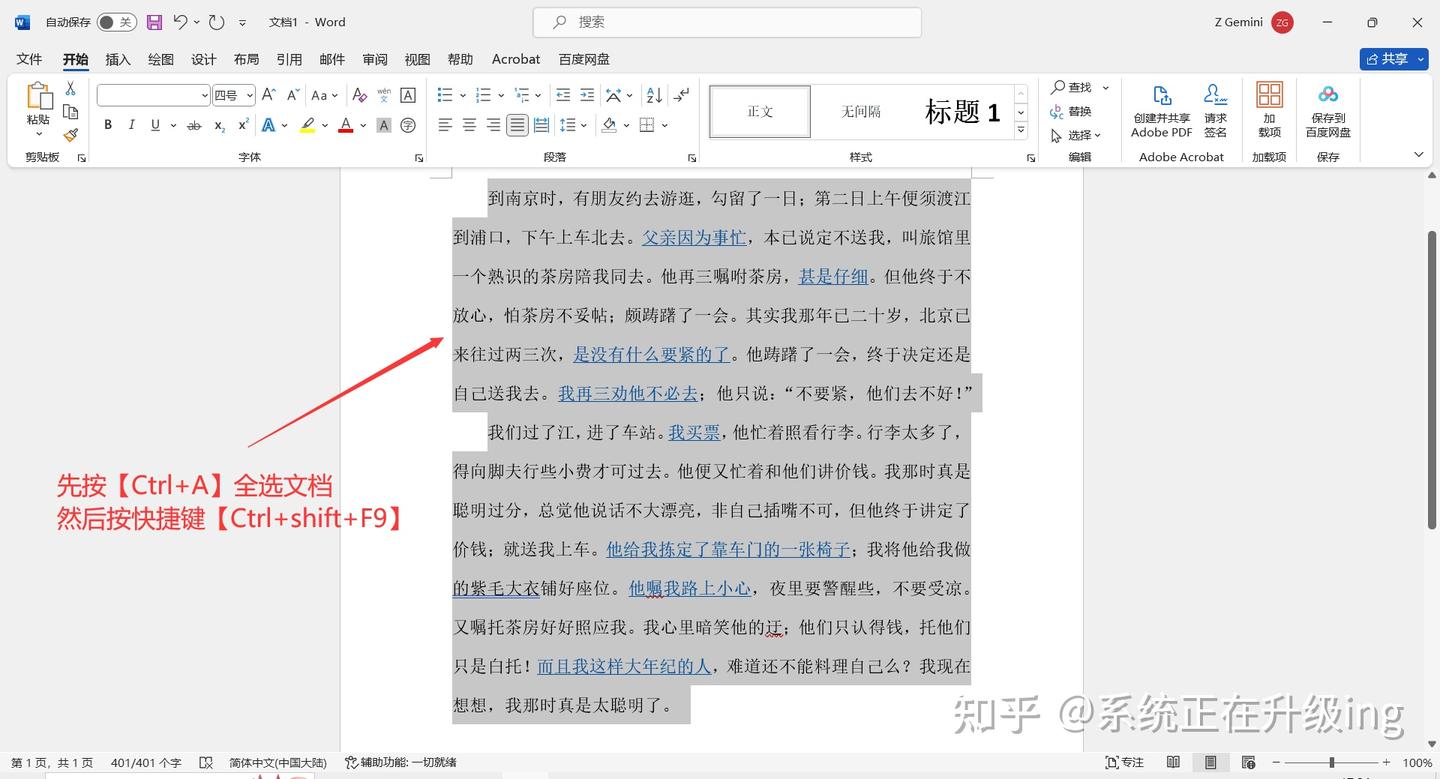 如何批量取消Word文档中的超链接？ - 知乎