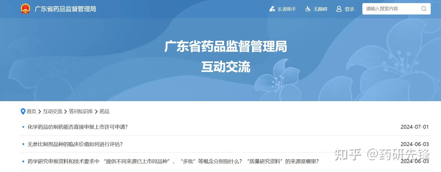 官答：无参比制剂品种等三问题？ - 知乎